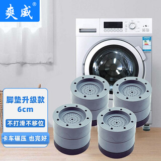 Shuangwei waschmaschinensockel haier lg panasonic little swan siemens trommelpulsator-waschmaschine universal-fußpolster erhöhte wasserdichte, rutschfeste und stoßfeste padhalterbasis yzgd5.0