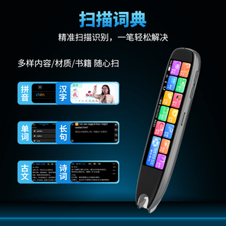 阿尔法点读笔英语便携大屏离线扫描翻译词典笔小初高通用学习神器 新款高配终生保修 528GB