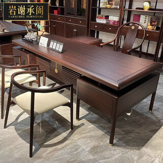 Yanxie chengge (yarxcheg) new chinese style desk ebony wood boss desk solid wood executive desk chairman president desk desk furniture customization 3.2 meters desk ebony wood