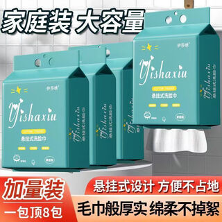 Large bag of hanging face towels, disposable soft towels, removable thickened lint-free compressed towels, face towels, hanging type - large bag (can be used 180 times) 1 pack