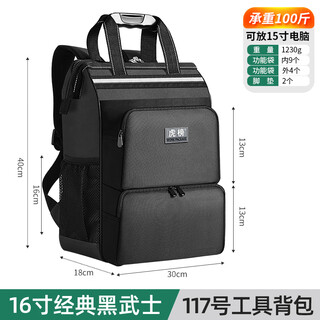 Hu bang backpack tool backpack weak current maintenance and installation multifunctional electrician bag housekeeping maintenance sturdy and durable tool bag classic black 16 inch