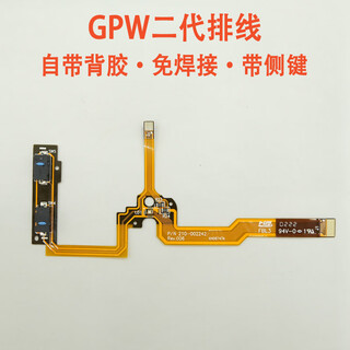罗技GPW一代二代侧键微动开关按键板狗屁王鼠标总成排线双击免焊创意配件 GPW二代侧键排线
