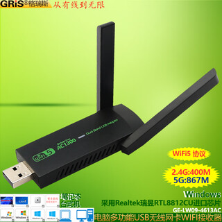 Gris wifi6e computer usb3.0 wireless network card gigabit 5g dual-band 6g tri-band 8832cu 8822bu mt7921 8852bu 8812au bluetooth adapter 5.3 wifi5 8812cu chip dual antenna 4613ac