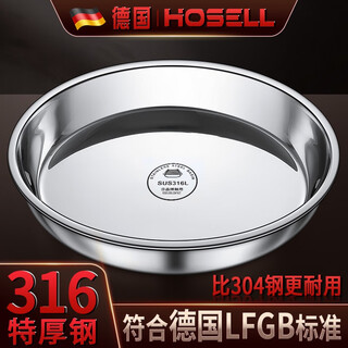 Hanxiao 316 food grade stainless steel large round plate household shallow plate steaming plate round tray iron plate vegetable plate 304 dish type thickened 316 stainless steel round plate 24cm no specifications