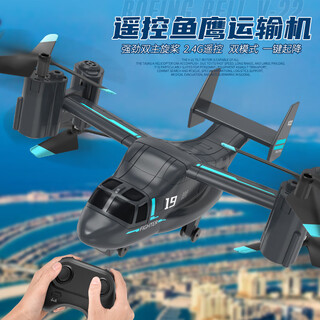 企驭鱼鹰战斗机飞行器玩具男生遥控飞机直升耐摔航拍四轴无人机 陆空模式-智能定高-充电版