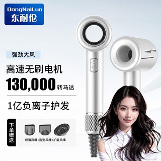 Dong nailun hair dryer household hair dryer negative ion high power high speed hair dryer bladeless high wind quick drying barrel low noise portable 520 valentine's day gifts for boyfriends and girlfriends gift style model three air nozzles silver white