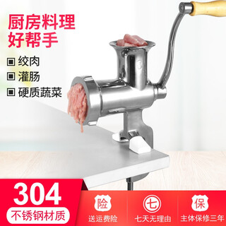 Mai miao household meat mincer stainless steel manual meat grinder no. 8 household hand-cranked minced meat stuffing enema machine