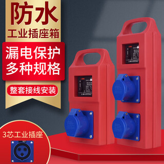 南立 手提式防水工业插座临时工地配电箱航空连接器防水插座箱 塑料款一位工业插座