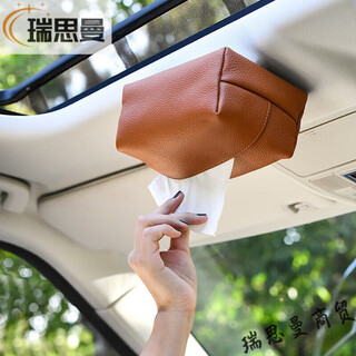 Runhua new year's high-looking car roof tissue box magnetic car tissue box automatic ceiling car sunroof tissue box hanging car leather brown