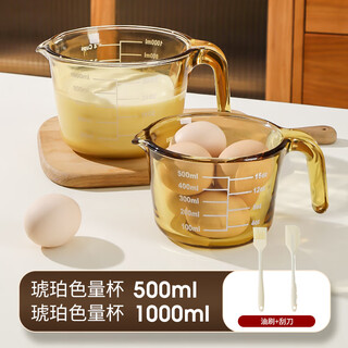 Jiaqi glass measuring cup with scale, high temperature resistant kitchen special baking tool, food-grade egg-beating cup, milk glass, amber 500+1000ml+silica gel, oil brush+scraper
