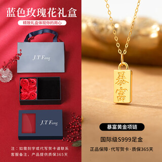 Shengli s999 pure gold small gold brick necklace women's pure gold pendant 2024 new rich small gold bar birthday gift 999 pure gold pendant + sf express small gold brick item 1