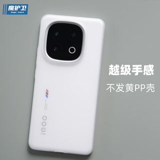 Moguardian non-yellowing pp case iqoo13 ultra-thin 0.4mm mobile phone case frosted transparent lens large hole all-inclusive anti-fall transparent white new style aiku customized ultra-thin non-yellowing pp transparent white iqoo 13
