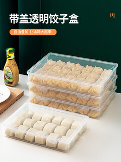 Worthbuy food grade dumpling box frozen household refrigerator quick frozen dumpling box wonton special egg preservation frozen storage box fresher box - large
