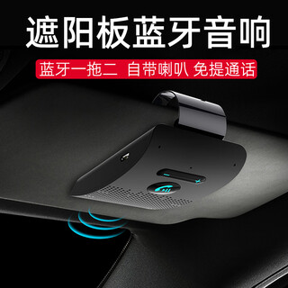 Car sun visor bluetooth 5.0 receiver hands-free phone voice car mp3 wireless audio player speaker