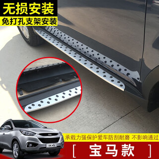 Suitable for beijing hyundai 09-17 ix35 pedals and 18-21 models ix35 welcome pedal side pedal modification 09-17 bmw models