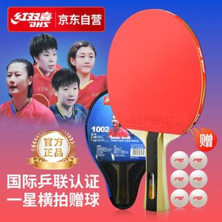 Double happiness (dhs) table tennis racket one-star horizontal racket double-sided anti-adhesive h1002 single racket table tennis racket with racket cover + table tennis ball