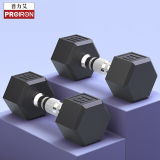 Proiron rubber-coated dumbbells for men's home fitness hexagonal environmentally friendly odorless dumbbell set 15 pounds * 1 pair