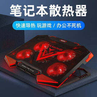 桑启机械革命极光X Pro/蛟龙16Pro/16ZPro电脑支架苍龙16XPro笔记本散热器增高铝合金支架静音风扇底座 冰封侠（黑红款） 机械革命极光X/XPro