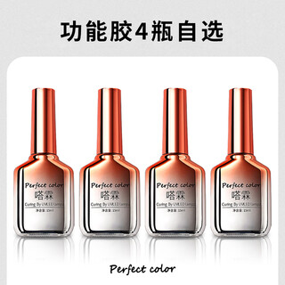 Orange duo base glue seal set gradient blooming glue shaping construction base gel plated crystal seal coat nail salon special nail polish glue nail art functional glue choose four bottles, leave a message