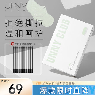 Youyi (unny club) double-effect cleansing and blackhead removal nose mask 5 sets of 10 derived essence strawberry nose acne shrink pores