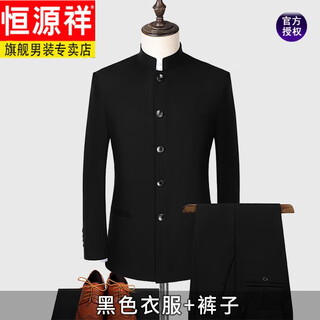 Hengyuanxiang mao suit men's suit youth slim chinese stand collar suit chinese style banquet performance chinese wedding dress black xl 180 145 to 160 weight