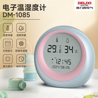 Delixi electric home indoor thermometer with smiley face baby room alarm clock timing electronic digital display temperature and humidity meter thermometer