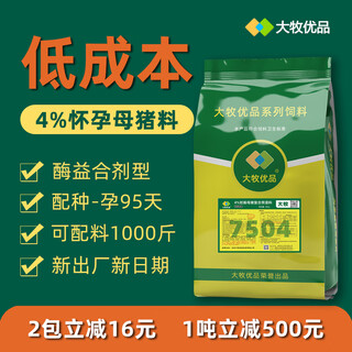 Damu premium 4% pregnant sow premix low-cost pig feed highly nutritious during pregnancy factory direct delivery 40jin jin is equal to 0.5kg whole ton centralized purchase 500 off immediately get 102/pack