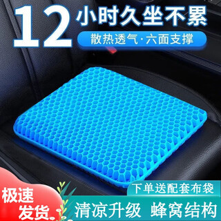 Ctrlend car seat cushion summer ice silk seat cushion office cool cushion car honeycomb gel double-layer seat honeycomb gel double-layer gel seat cushion with cloth cover
