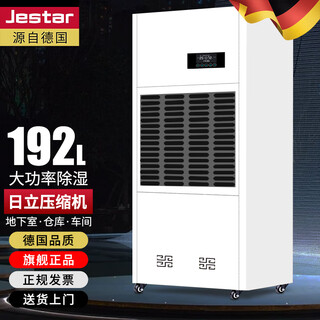 Customized dehumidifier high-power distribution room swimming pool workshop basement moisture absorption drying dehumidifier jesda hr-192l direct discharge model/380v