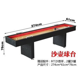 Yuanxingkong solid wood sand ball table standard sand ball table pitching table home fitness equipment table throw luxury sand ball table 9 feet 2.7 meters modern model (full set) ready for sale