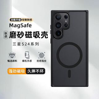 Zhiguard skin-feel magnetic suction, suitable for apple samsung s24ultra mobile phone case, s24ultra protective cover, magsafe magnetic suction, anti-fall, skin-friendly frosted semi-transparent shell, midnight black