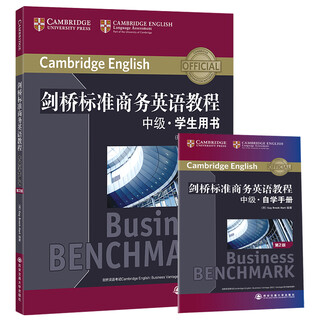 2 volumes new oriental cambridge standard business english course intermediate (student's book + self-study manual) 2nd edition bec intermediate examination course preparation materials adult english vocabulary grammar listening and speaking training materials cambridge bec official