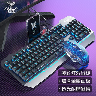 Wolf spider (aula) true mechanical feel keyboard and mouse set wired backlit keyboard e-sports game dedicated laptop desktop computer office keyboard and mouse headset three-piece set metal gray ice blue light keyboard and mouse set