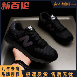 New balance 2025 balance new couple n sports and leisure all-match shoes 574 men's shoes non-slip wear-resistant running shoes large size shoes for women black m574 black warrior 36