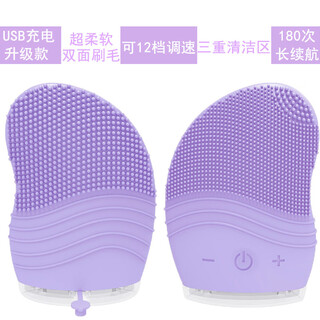 康佳盾洗脸神器洗脸仪洁面仪电动深层清洁毛孔粉刺面部清洁器洗脸刷学生 紫色升级款【带充电带12档震动】