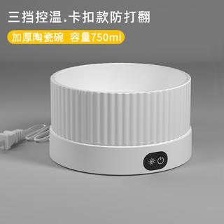 瓜洲牧恒温猫咪饮水机酸奶机冬季加热罐头喝水碗陶瓷保温喂水饮水器宠物 罗马碗750ml+（白色）加热底座