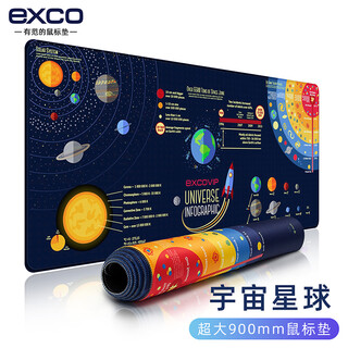 Exco universe planet mouse pad extra large laptop desk pad keyboard pad e-sports game pad washable anti-slip 9303