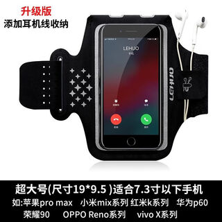 He jiagong running mobile phone bag, arm bag, sports and fitness bag equipment, arm arm sleeve, arm wrist bag, hanging wrist strap, mobile phone case, extra-large headphone model, black, suitable for 7 points and 3 inches and above