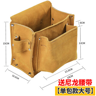 Honglong double-layer cowhide nail bag construction carpentry wear-resistant belt-type waist bag nail bag multi-functional waist pocket tool bag nail bag single pocket large size