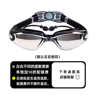 Jiehu myopia swimming goggles can be equipped with left and right swimming goggles of different degrees for men and women flat swimming goggles 8530 electroplated black 150 degrees