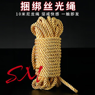 Alphabet society sm rope binding training punishment props forced bondage male and female couples sexual intercourse adult sex toys toys yellow nylon rope 10 meters