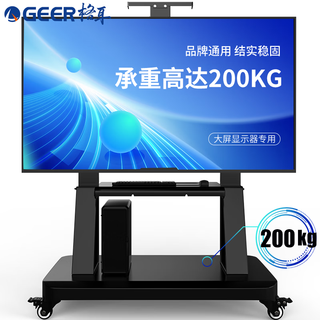 Geer mobile tv stand (50-100 inches) video conferencing smart screen cart display universal wheeled floor-standing mobile tv mount