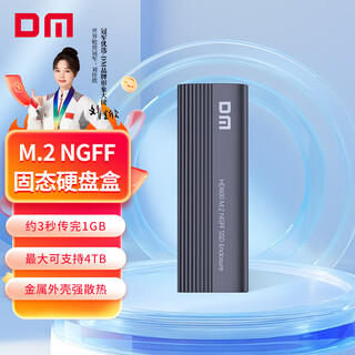 Dmm.2 ngff mobile hard disk box type-c3.2 interface ssd solid state drive laptop m2 external aluminum alloy damai box hd600