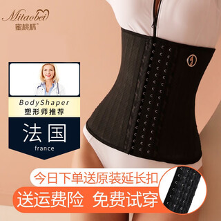 Peach cup girdle women's slim tummy tummy shapewear sports and fitness waist belt postpartum autumn and winter 9-bone latex model-25cm black s waist (64-70cm) (95-105jin jin is equal to 0.5kg)