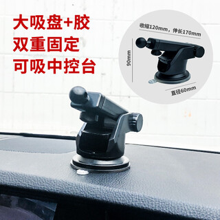 Shanbei is suitable for mobile phone holder ball head, car mobile phone holder adhesive base ball head, mercedes-benz round instrument panel suction cup base with glue, washable telescopic arm