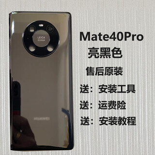 Suitable for original huawei mate40 back cover glass, mate40pro mobile phone back case, original battery cover replacement case, mate40por bright black original + heat dissipation sticker + frame + lens