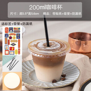 Qianyi internet celebrity mini milk tea cup disposable plastic coffee ins style small cold drink takeaway packaging cup with lid commercial 200ml cup + lid + straw + leak-proof paper + sticker 10 pieces