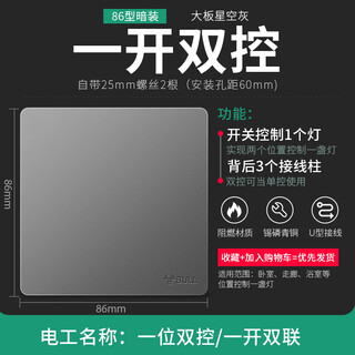 Bull bull switch socket home panel bull frameless large panel 10a five-hole 16a air conditioner 86 type concealed gray one open dual control