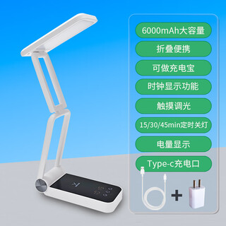 雅格（YAGE）雅格台灯学习宿舍充电台大学生高中生宿舍用折叠便携式充电宝台灯 充电宝台灯 时钟款白色 +USB插头