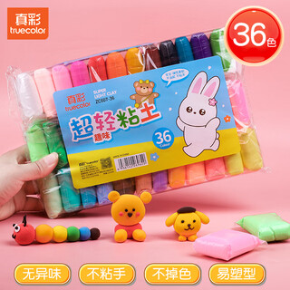 True color (truecolor) 36-color ultra-light clay diy material package children's safe and tasteless colored clay plasticine clay set handmade kindergarten toy gift bag zc607